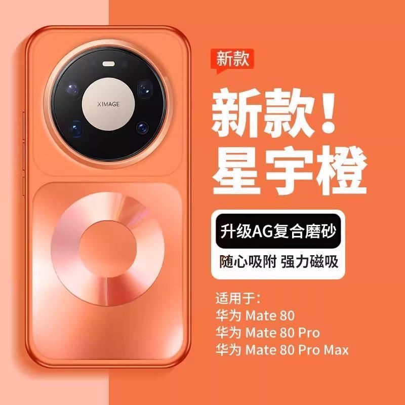 Phone Accessories And Cases - Funda Magnética Rígida para Mate 80