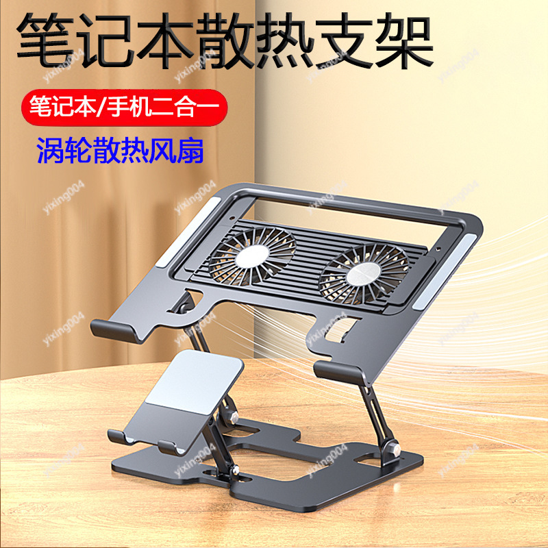 Phone Cooling Fan - Soporte para computadora portátil con ventilador